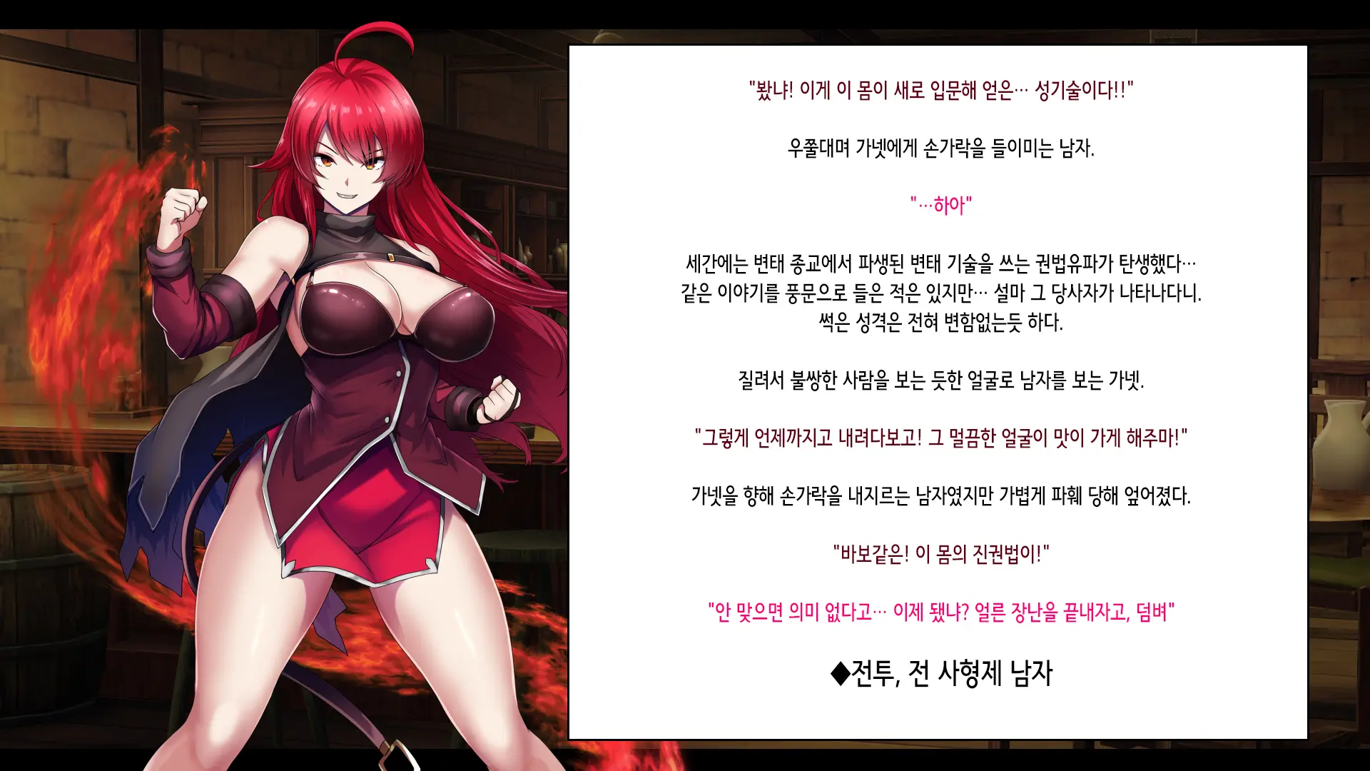 Senki Bad End -Enpatsu Kachiki Heroine Buzama Haiboku CG Shuu- | 전희 배드엔드 염발 드센 히로인 한심 패배 CG집